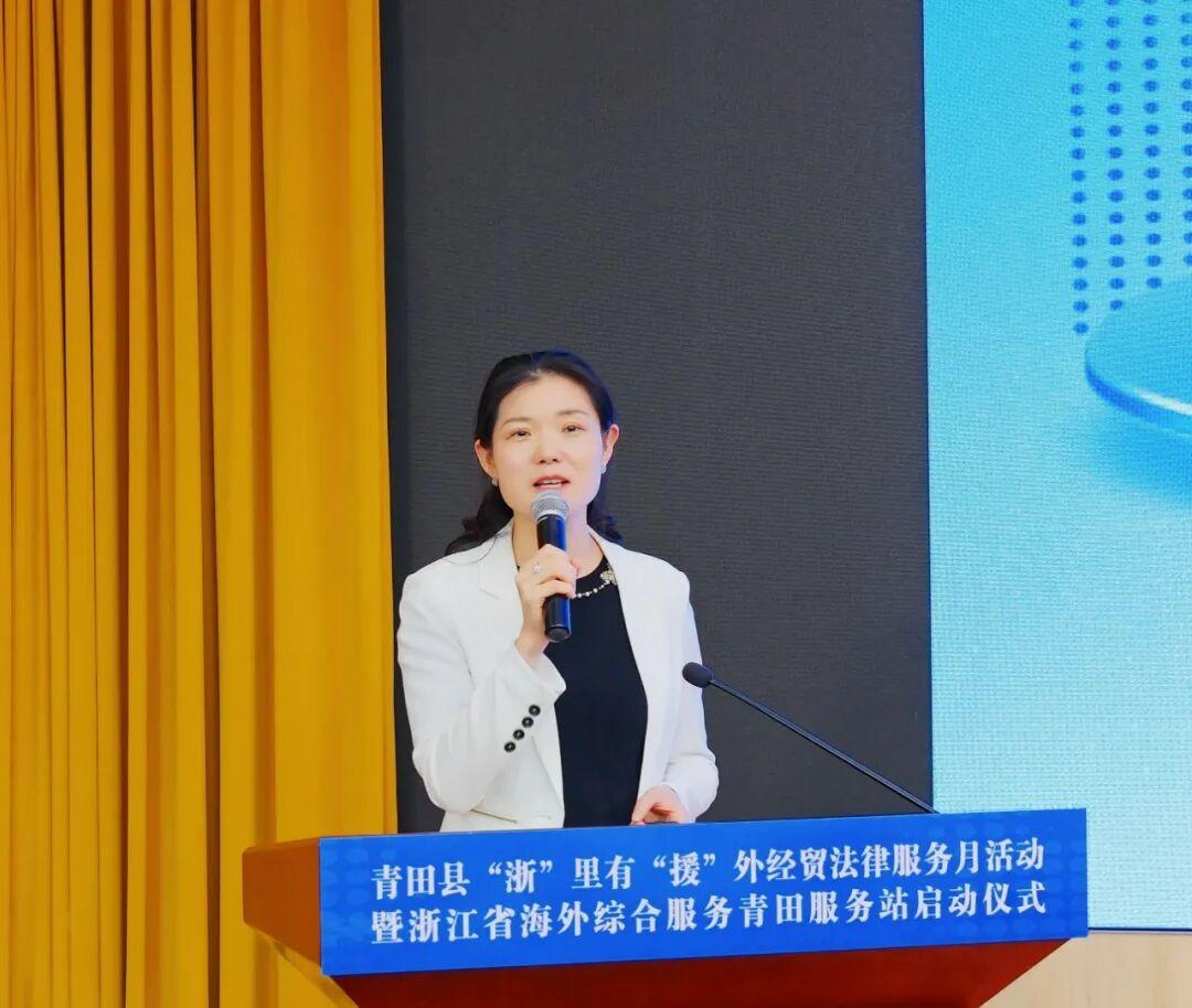 智仁新闻 | 林芳律师受邀为青田县企业做“跨境贸易企业发展的法律保障路径”专题讲座