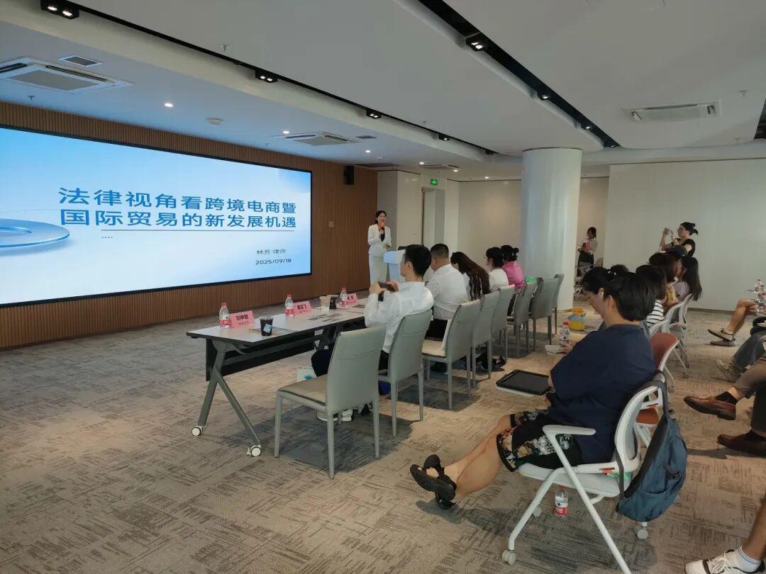 智仁新闻 | 林芳律师应邀为萧山区外贸企业开展国际贸易相关法律专题讲座