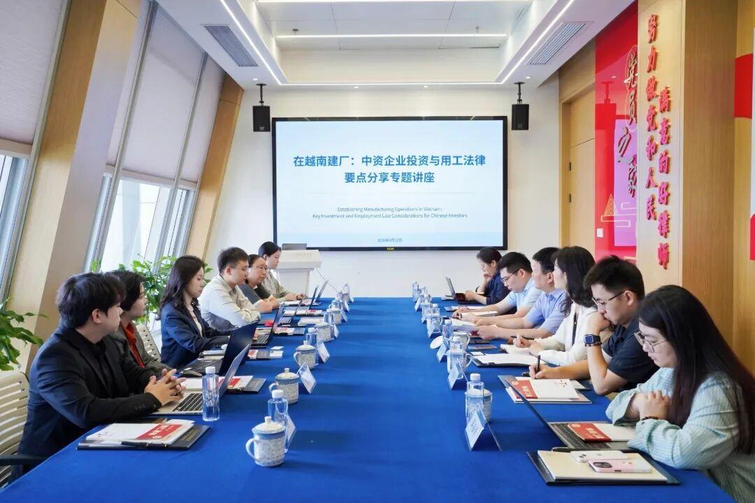 智仁新闻 | 我所成功举办“在越南建厂：中资企业投资与用工法律要点”专题讲座