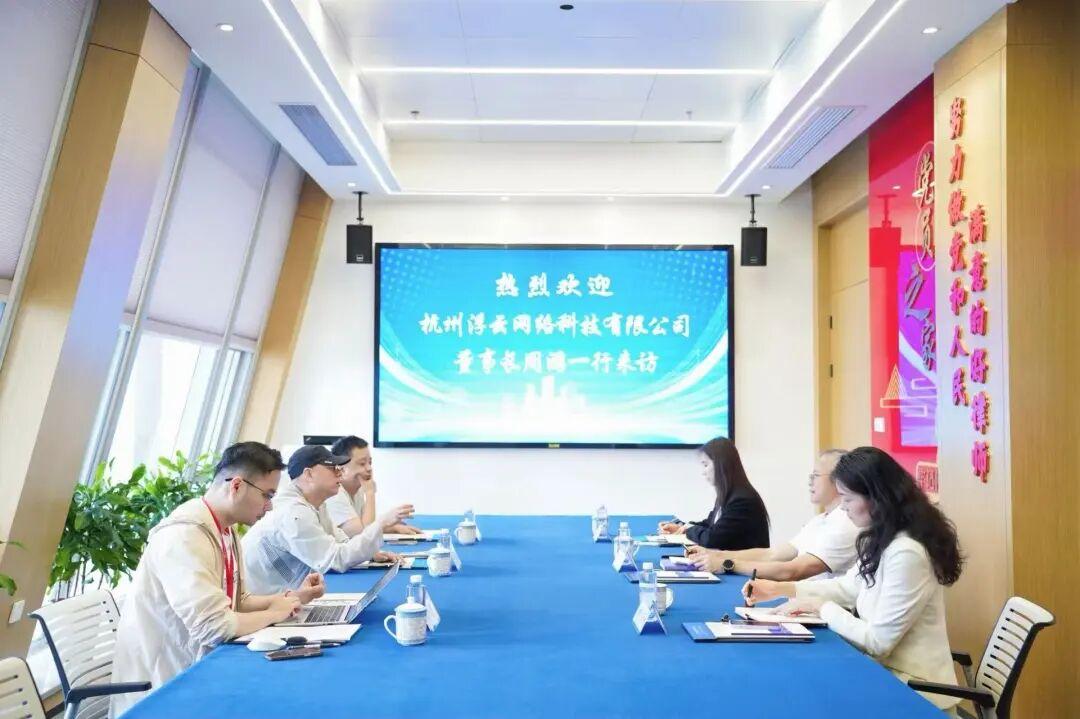 智仁新闻 | 共推法律+AI深度融合——杭州浮云网络科技有限公司董事长一行来访我所交流