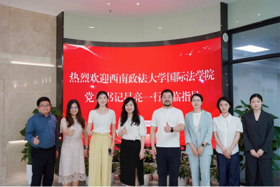 智仁新闻 | 西南政法大学国际法学院领导一行来访我所