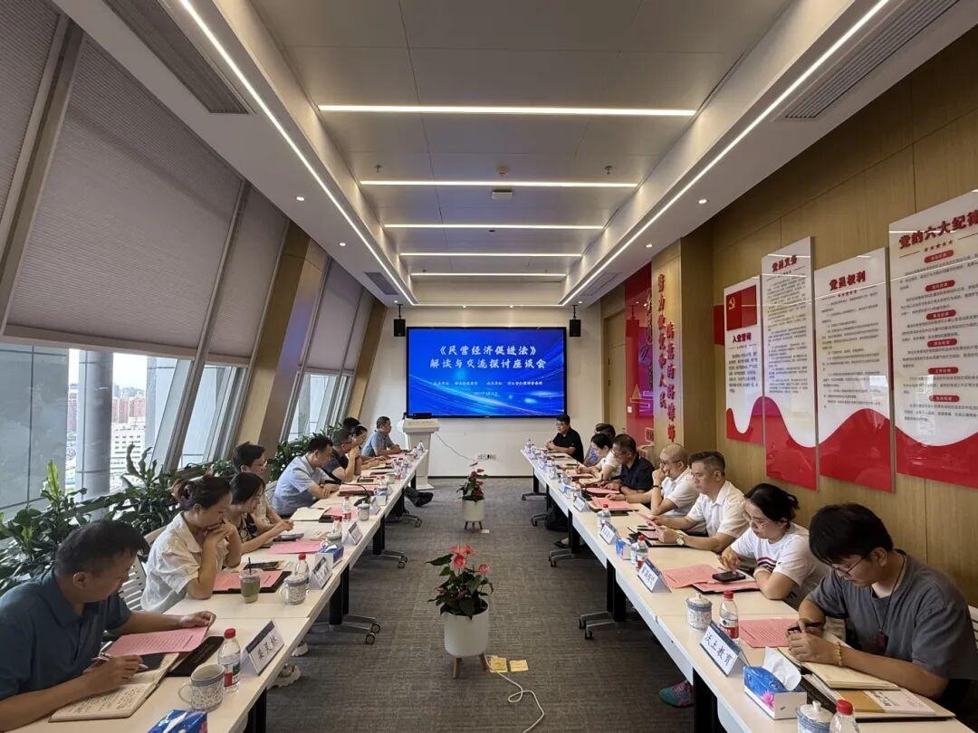 凝聚共识 促进发展 | 西溪街道商会《民营经济促进法》解读与交流探讨座谈会在我所举办
