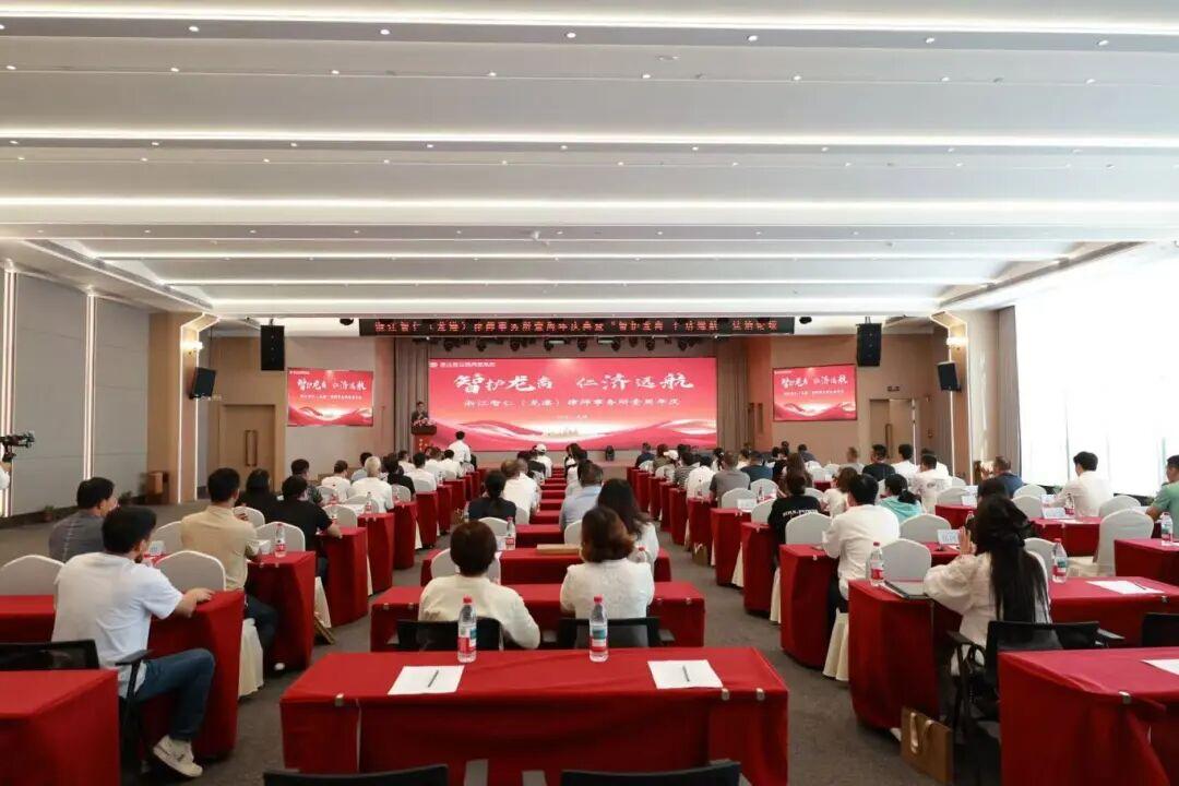 智护龙商 仁济远航｜浙江智仁（龙港）律师事务所周年庆典圆满落幕