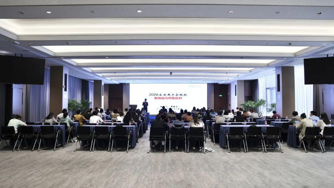 智仁新闻｜黄新发律师为江北商会及顾问单位做《用工管理新政应对》专题讲座