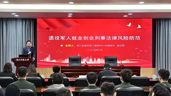 智仁新闻 | 我所姜远军律师受邀开展法律风险防范知识讲座