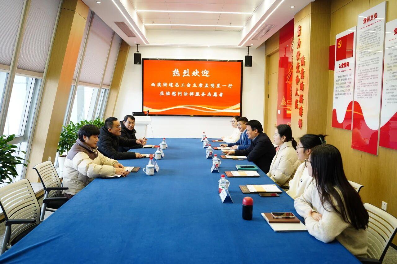 智仁新闻 | 杭州市西湖区西溪街道总工会领导来访我所慰问法律服务志愿者