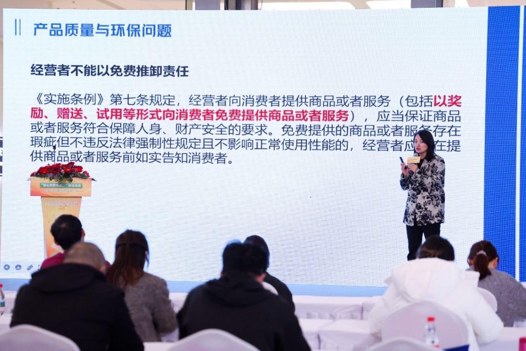 智仁新闻｜俞瑾律师受邀作《合规经营助力满意消费》主题宣讲