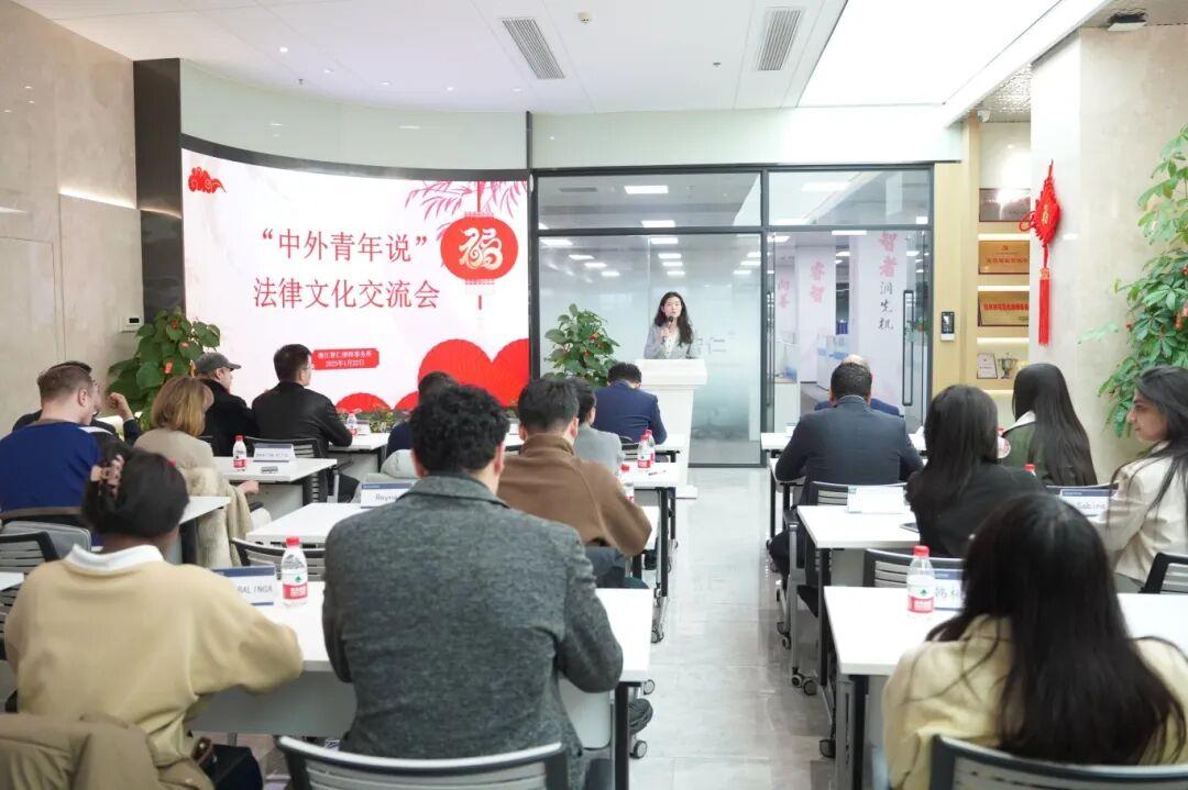 智仁新闻 | “中外青年说”法律文化交流活动在我所举行