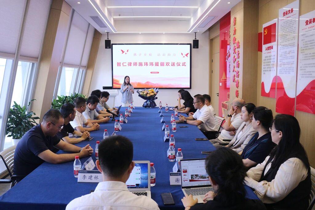 智仁新闻 | 携手并肩 法治助力——智仁律师施玮玮援疆欢送仪式