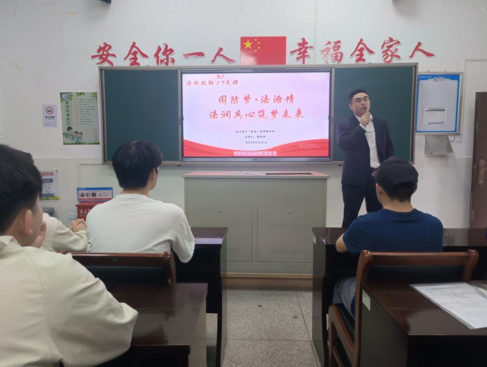 分所资讯 | 国防梦法治情，法润兵心筑梦未来