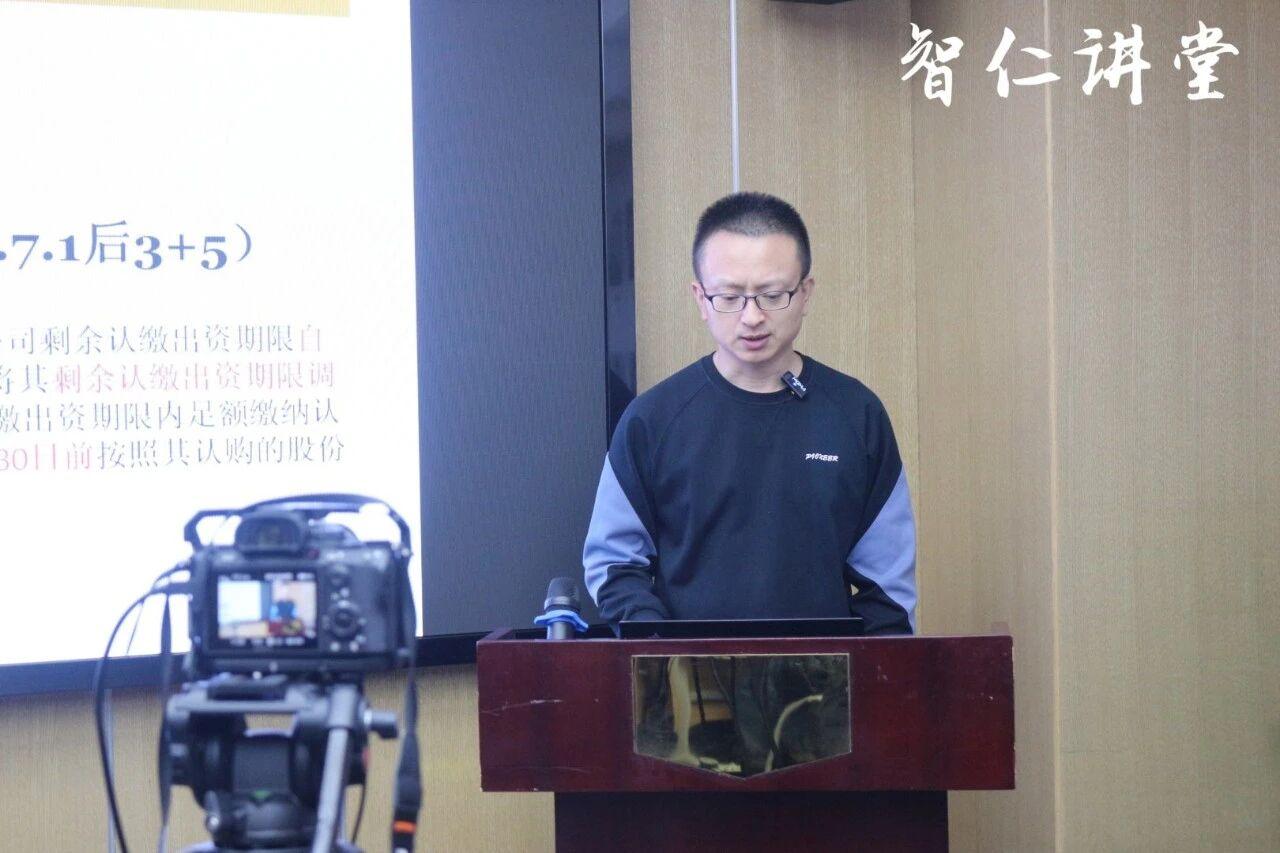 智仁讲堂 | 2024年第十七期 《股权诉讼实务基础》