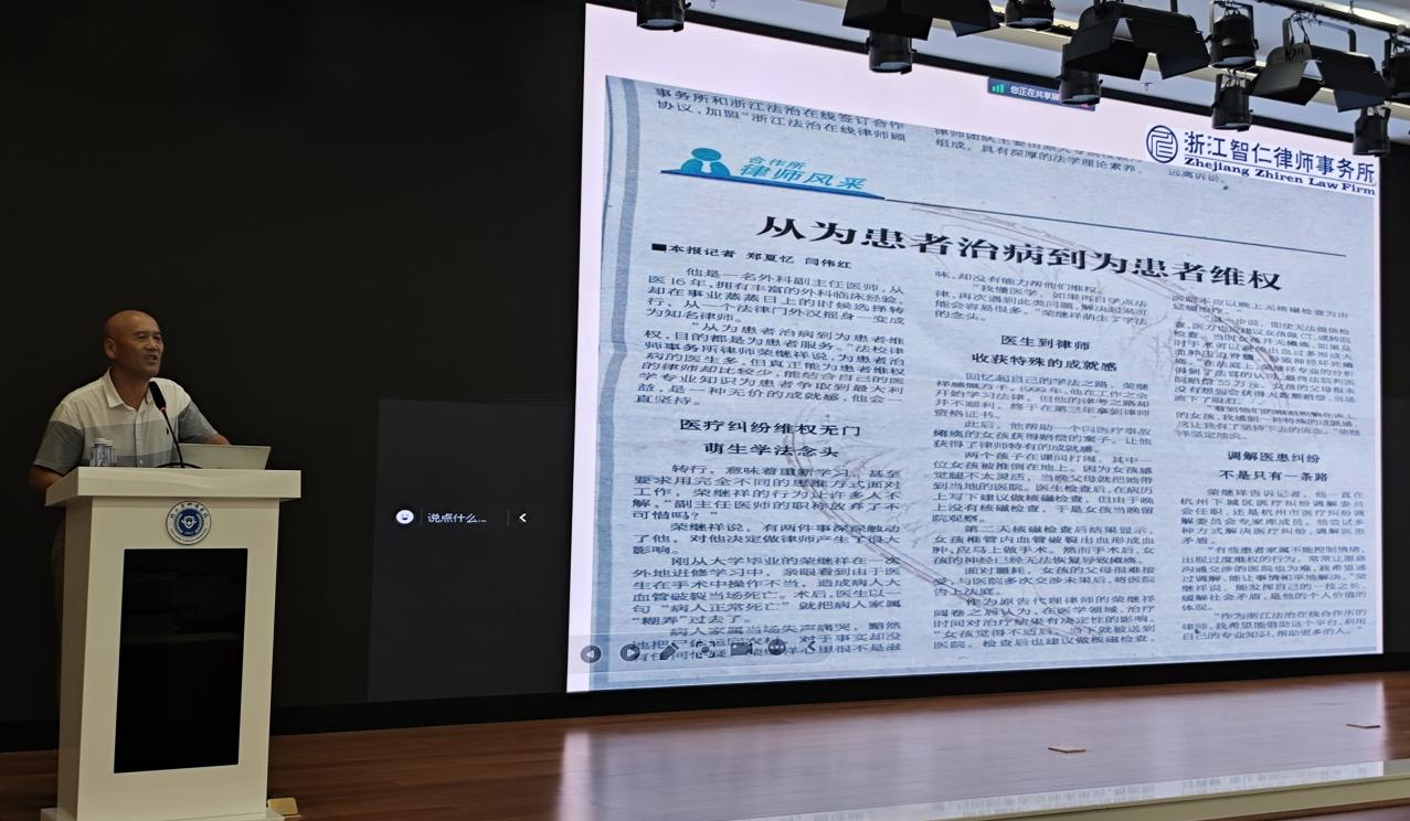 智仁新闻 | 我所荣继祥律师应邀到浙江省肿瘤医院等多家医院授课