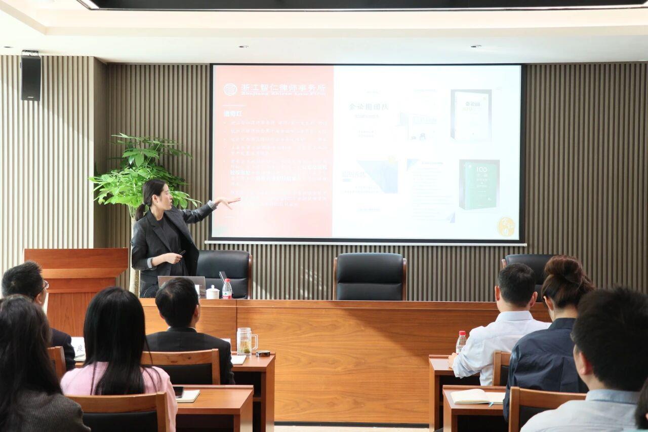 智仁新闻 | 诸奇红律师受西湖科创投邀请作新公司法培训讲座