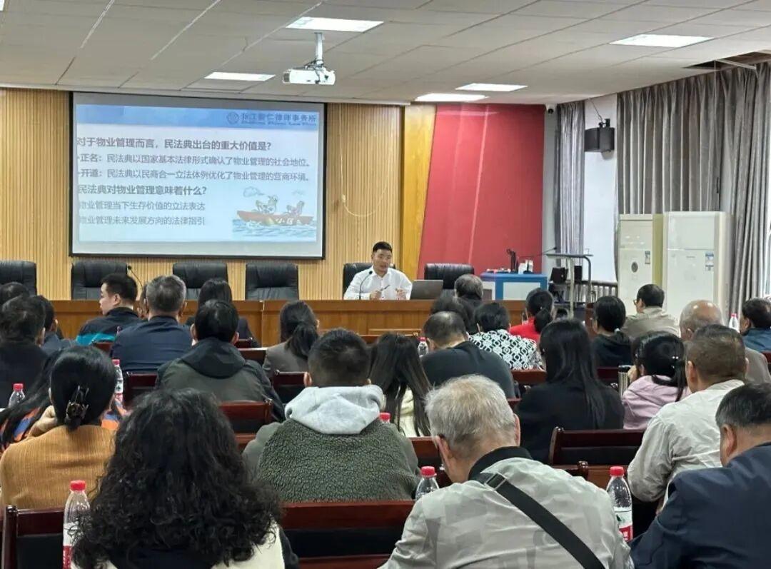 分所资讯 | “小”物业牵动“大”民生，物业普法赋能基层治理