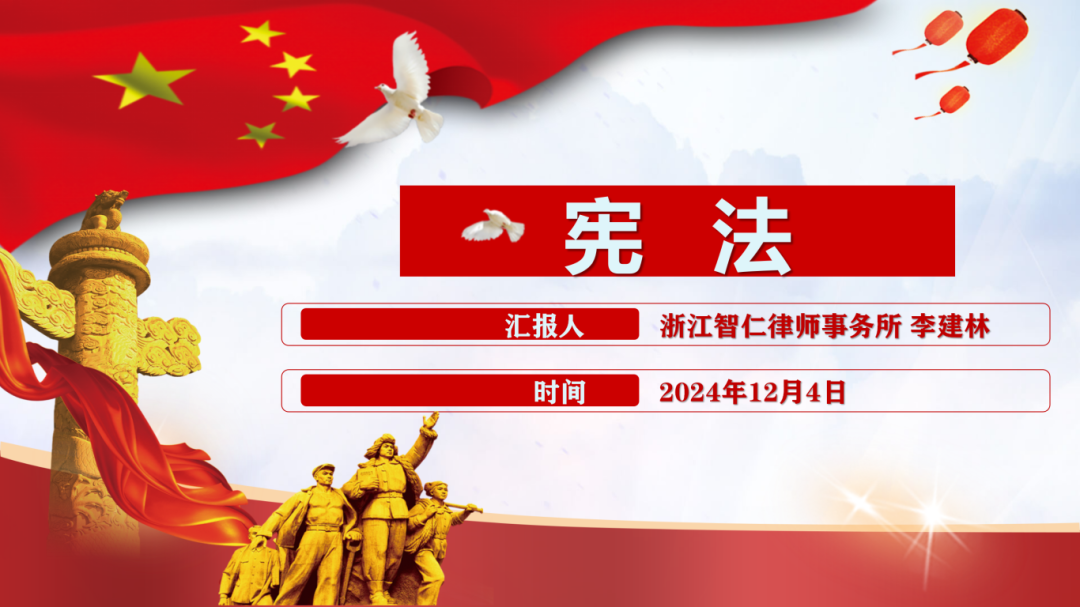 智仁新闻 | 实习律师李建林在宪法日受邀开展“依法行政 提高素养”宪法专题普法直播课