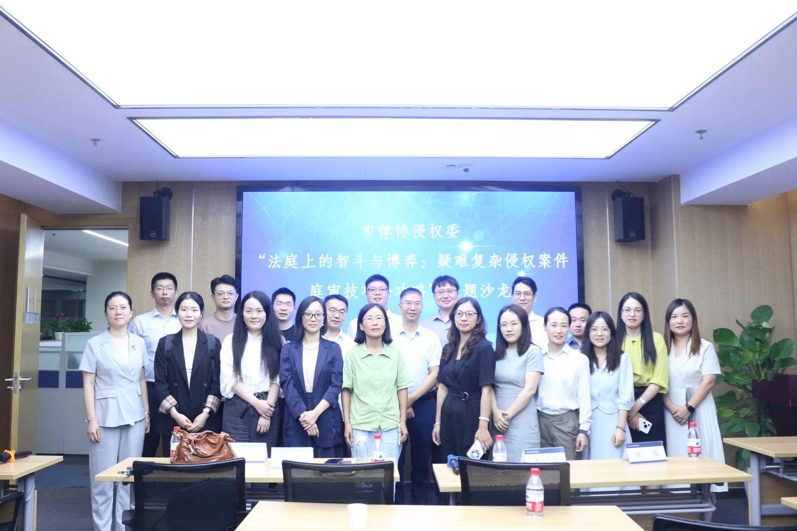 智仁新闻 | 杭州市律协侵权专业委员会“法庭上的智斗与博弈：疑难复杂侵权案件庭审技巧全攻略”主题沙龙在智仁所召开