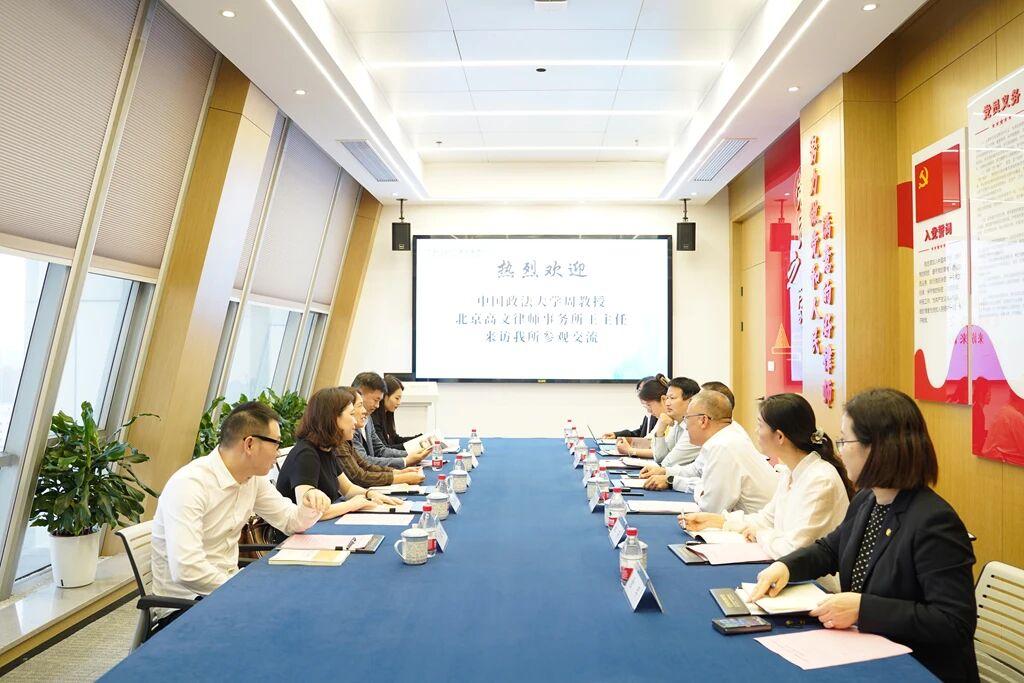 智仁新闻 | 中国政法大学周长玲教授、北京高文律师事务所王正志主任一行来访我所参观交流