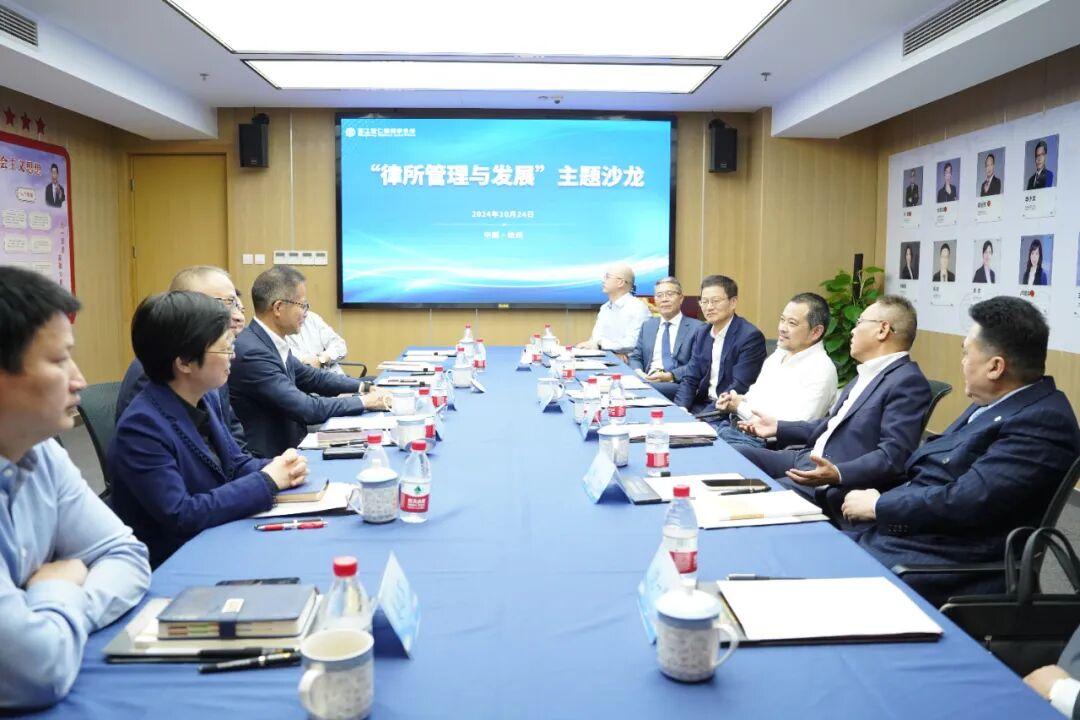 智仁新闻 | 融智汇力·共话未来——我所举办“律所管理与发展”主题沙龙
