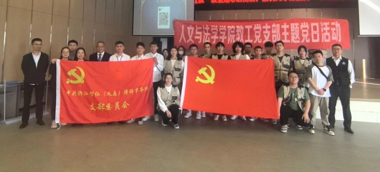 智仁新闻 | 法润营商——浙江智仁（义乌）律师事务所开展“知识产权维权策略与守法经营要点”普法宣传活动
