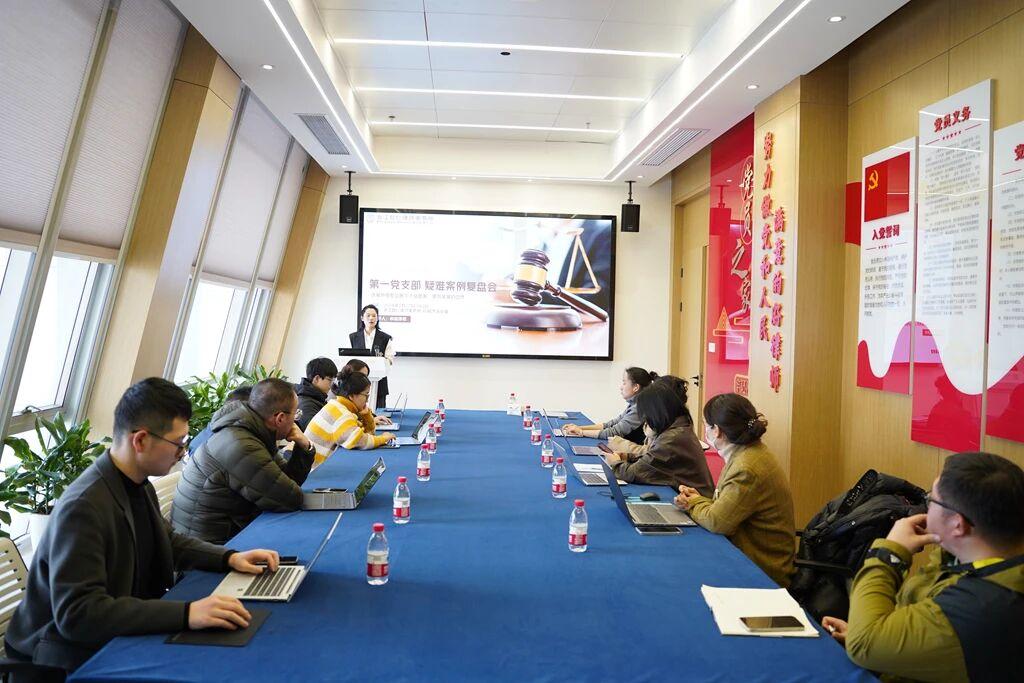 智仁党建丨第一党支部2024年度二月党日活动暨疑难案例复盘会圆满举行