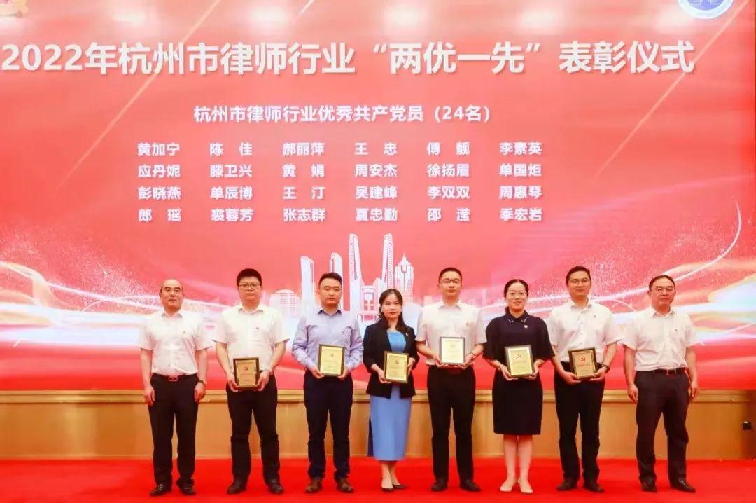 智仁荣誉 | 智仁党总支获评“第一批杭州市律师行业党建示范点晋档升级优秀单位”，智仁律师获“杭州市律师行业优秀共产党员”