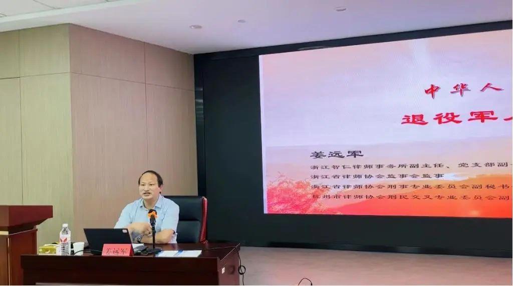 智仁新闻|姜远军律师为青海省海西州退役军人讲解《中华人民共和国退役军人保障法》