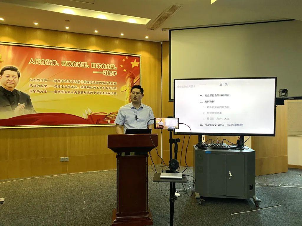 智仁新闻 | 张程炜律师受金都物业公司邀请作“物业服务合同纠纷案例分析”讲座