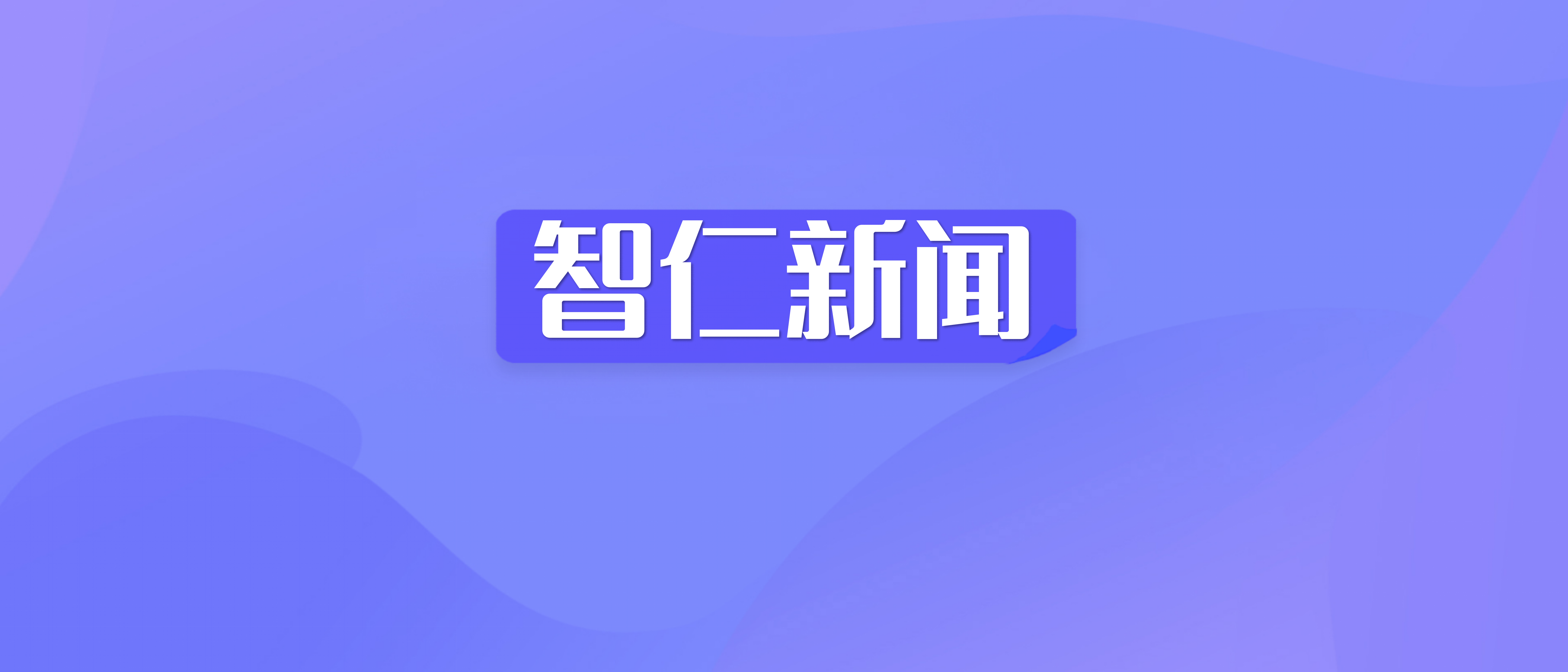 我所律师李小文应邀为物业管理项目主任行业岗位培训授课