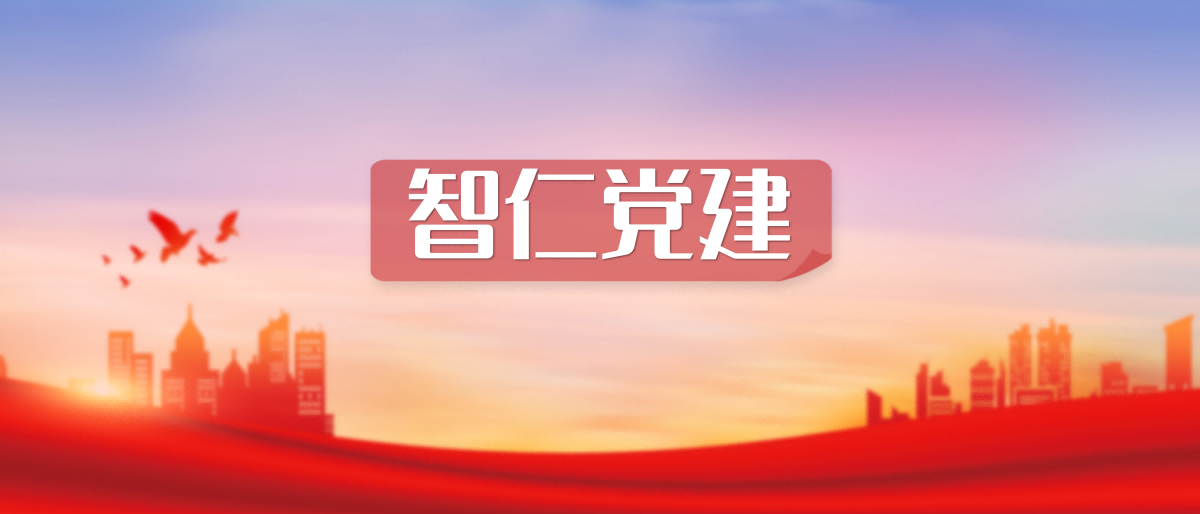 市委常委组织部长张仲灿到智仁所调研党建工作