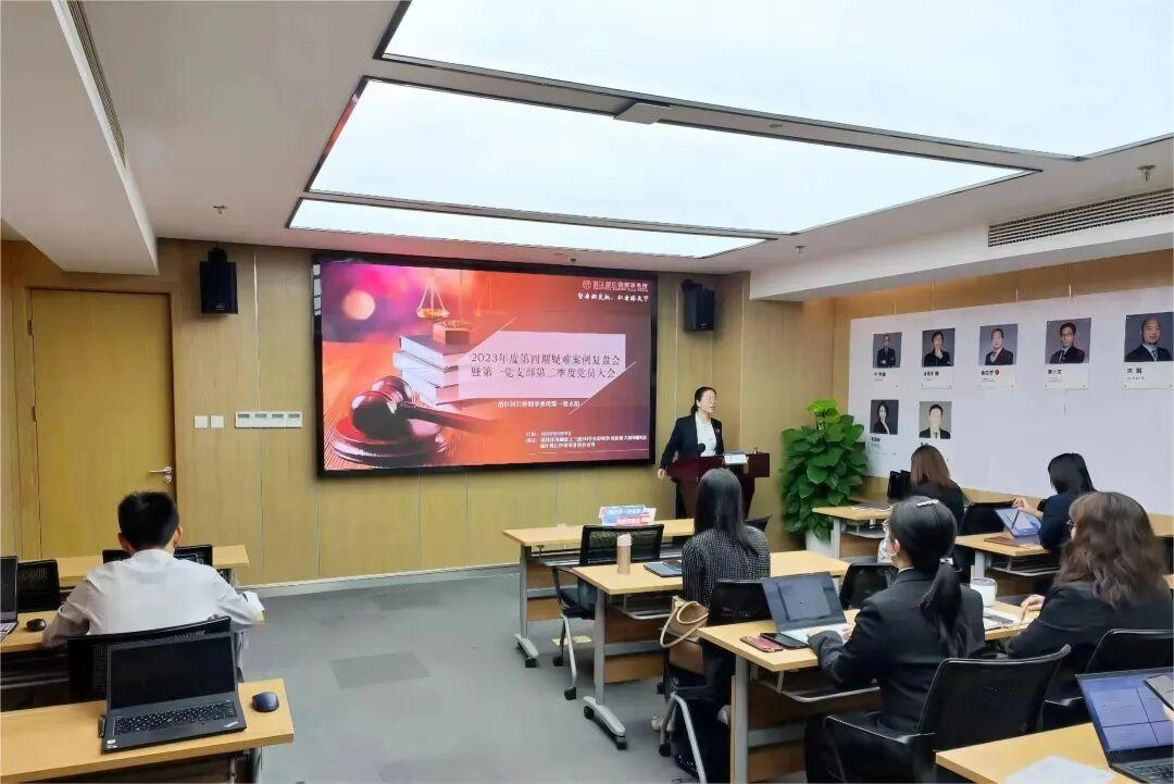 智仁党建｜智仁律师事务所2023年度第四期疑难案例复盘会暨第一党支部第二季度党员大会成功举办