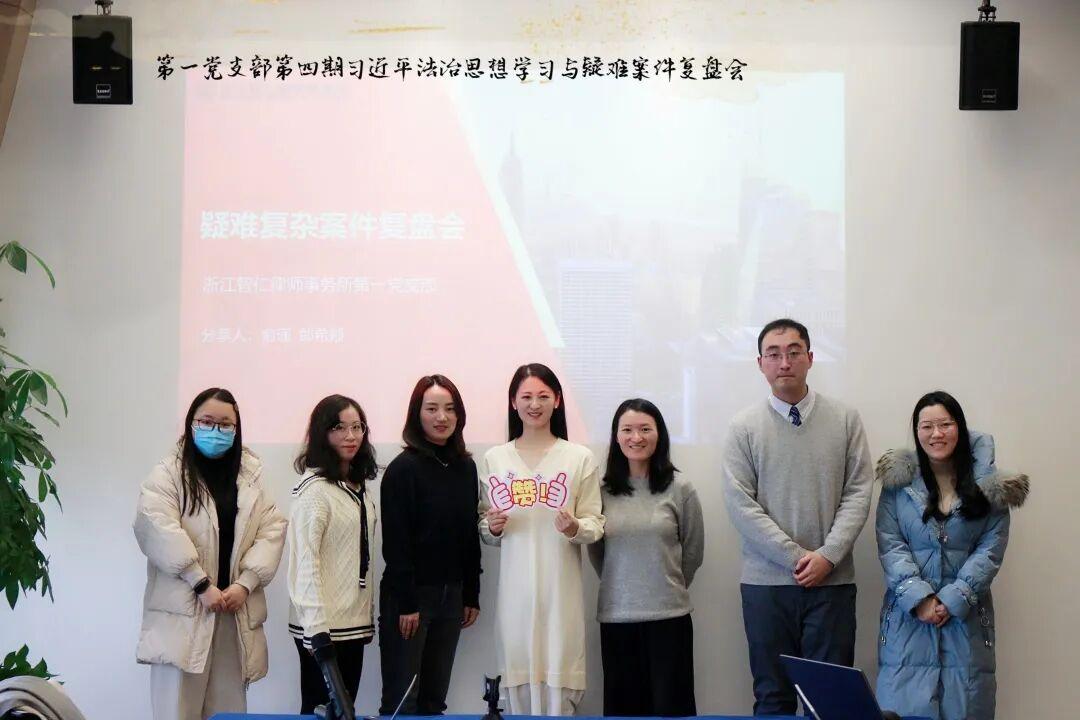 智仁党建 |智仁所第一党支部第四期案例复盘会顺利举行！