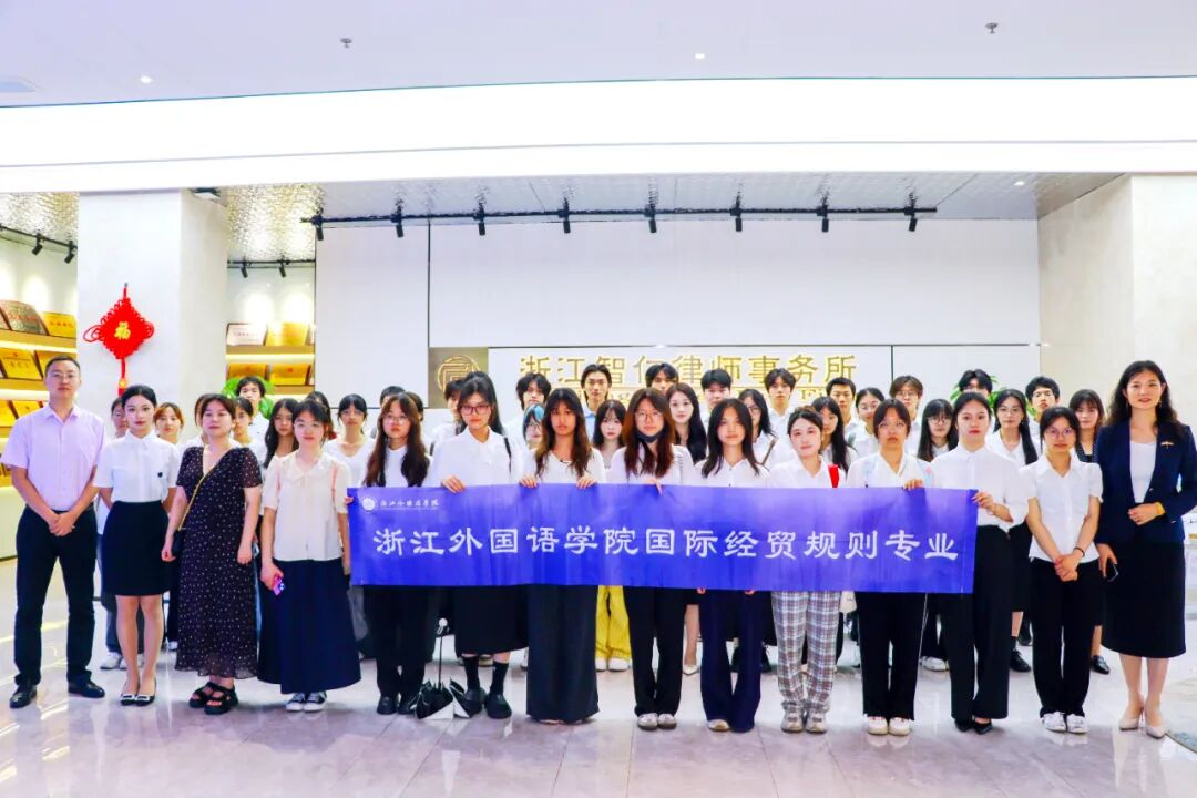 智仁新闻 |浙江外国语学院“一带一路”涉外法治学院师生一行来访我所参观交流