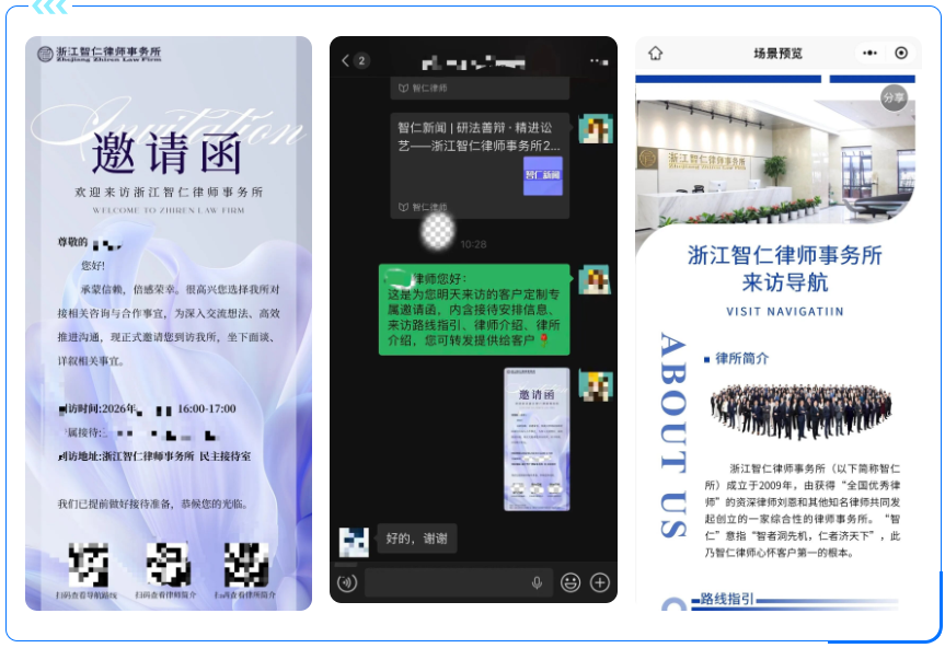 智仁新闻｜优化接待流程，助推专业品牌——我所集束服务再添亮点