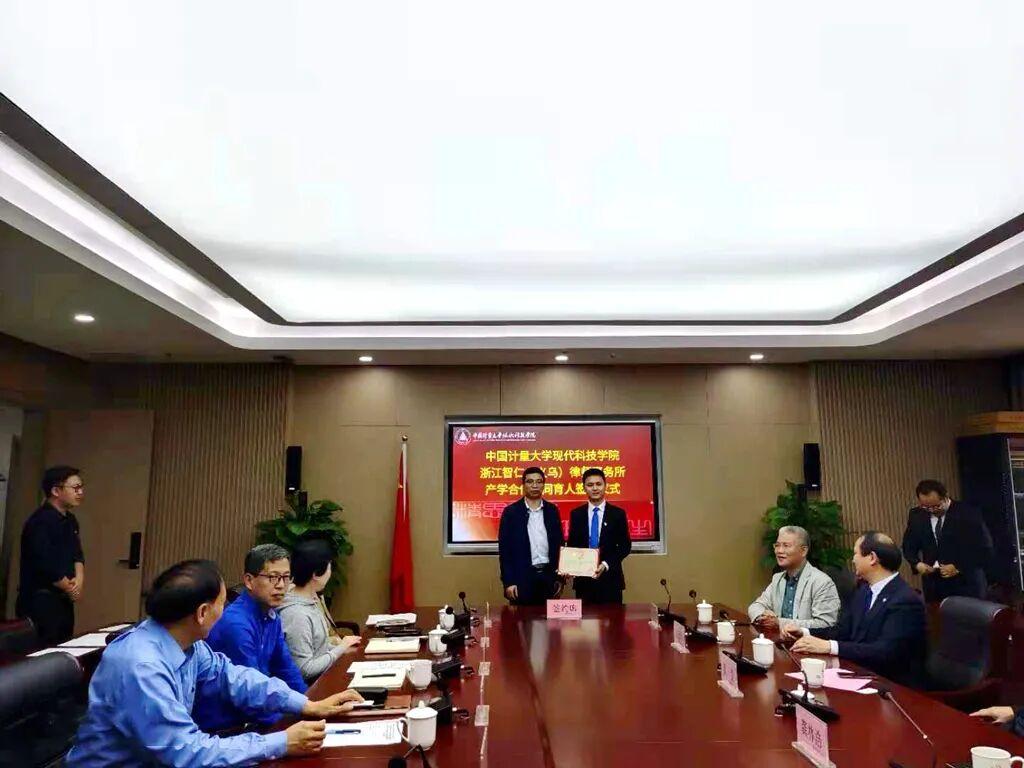 【献礼建党百年之使命担当】浙江智仁（义乌）律师事务所与中国计量大学现代科技学院共话合作协同育人——“智仁奖学金”设立仪式圆满举行