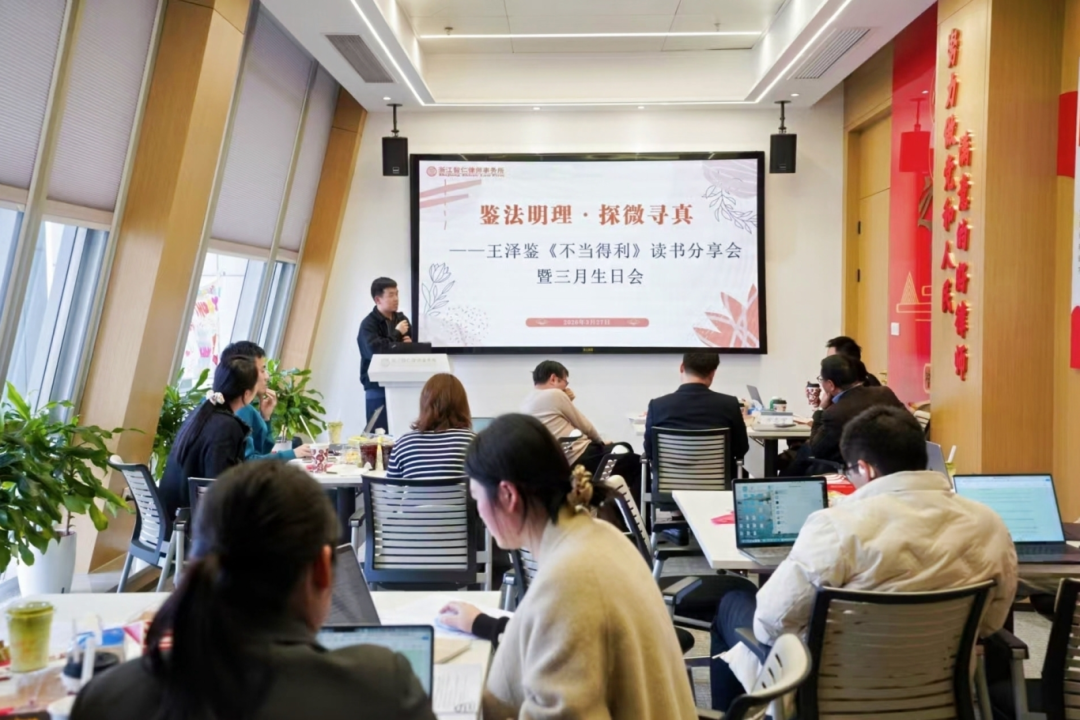 智仁新闻 | 鉴法明理·探微寻真——浙江智仁律师事务所2026年第一季度读书会暨三月生日会圆满举办