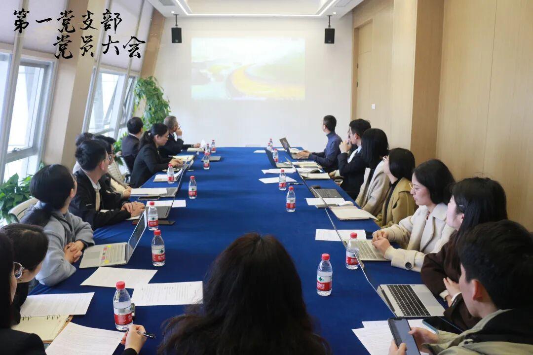 智仁党建 |智仁所第一党支部2022年度第一次党员大会圆满举行