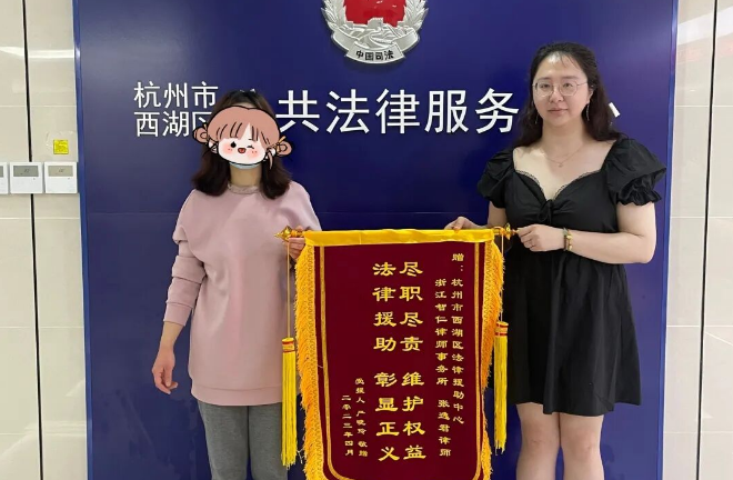 智仁公益| 张逸君律师法律援助获赠致谢锦旗