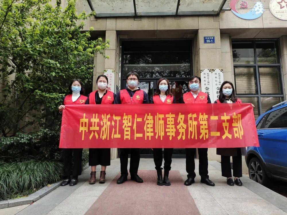 智仁公益｜党员律师战“疫”行动之二
