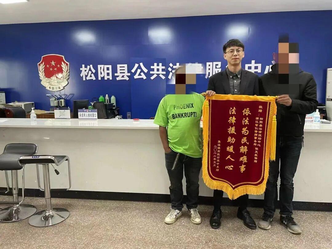 智仁新闻 | 智仁松阳法律服务援助项目获当事人锦旗