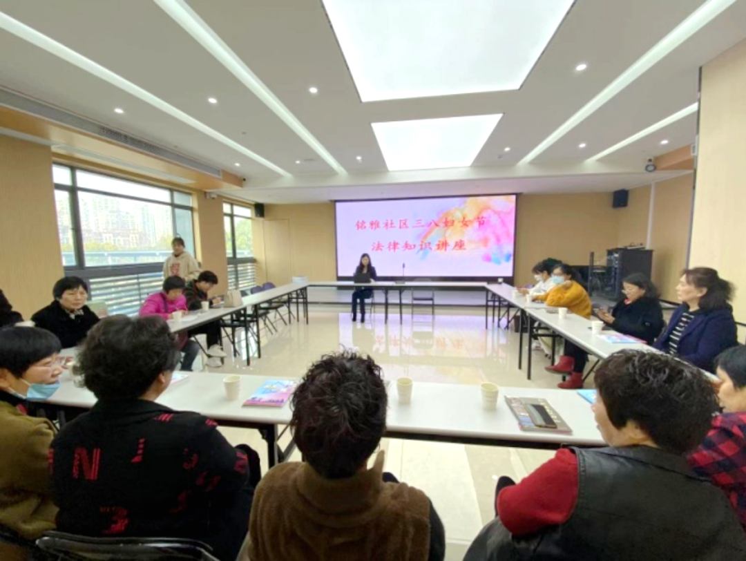 智仁新闻︱三八节· 助力女性法治意识提升——林芳律师受邀为良渚街道铭雅社区女性做境内外婚姻财产关系法律公益讲座