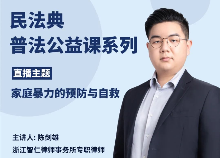 公益行动丨家庭暴力的预防与自救