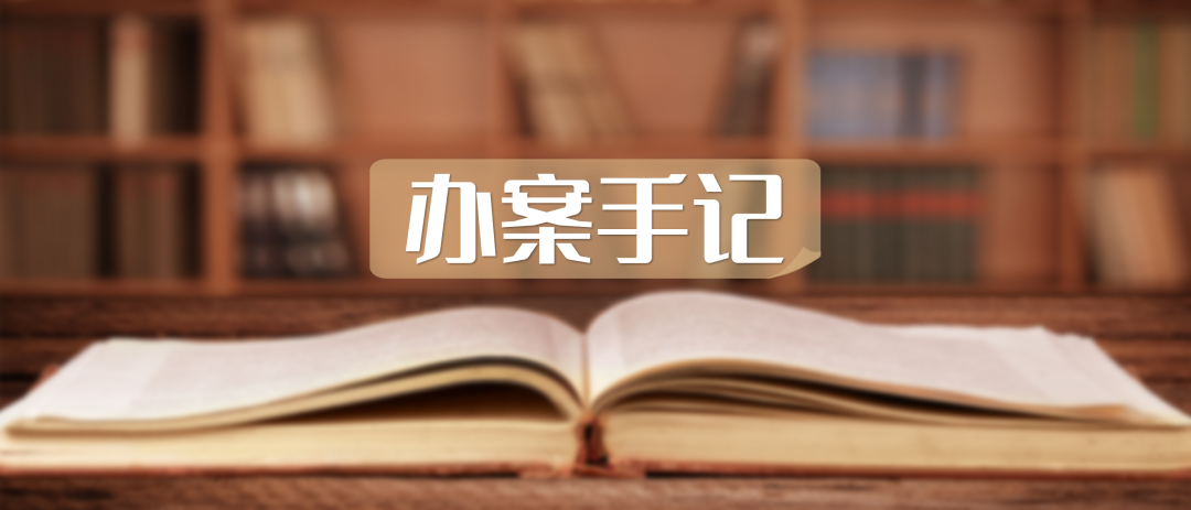 办案手记 | 成功调解海上货物运输无单放货纠纷