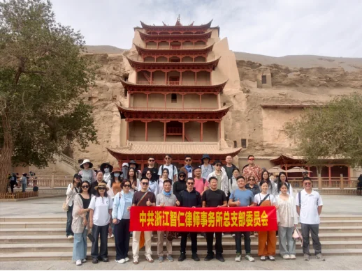 智仁新闻 | 大漠孤烟直，丝路踏歌行——浙江智仁律师事务所甘青环线六日团建之旅