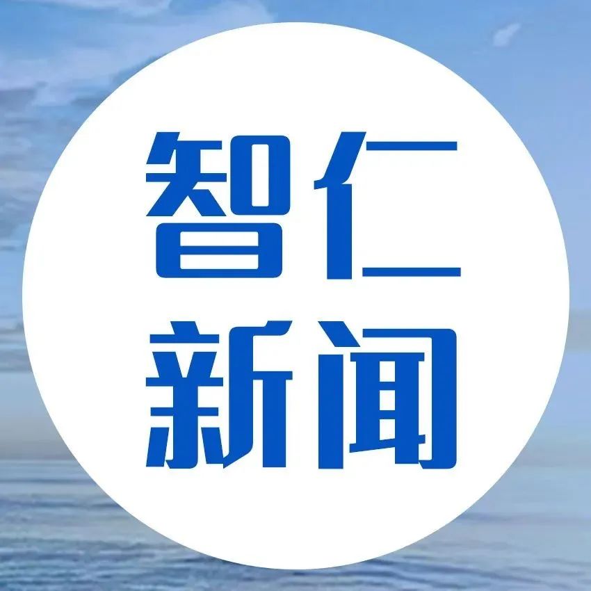 智仁新闻｜智仁读书会：《东京梦华录》
