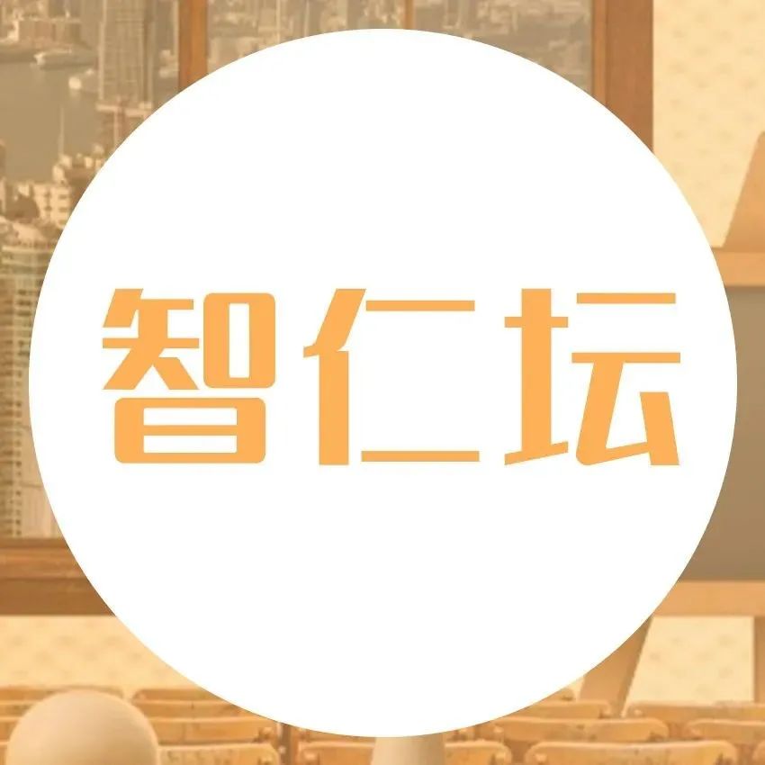 智仁坛 | 2022年第四期 《“三孩”政策下企业女工管理实操指引》