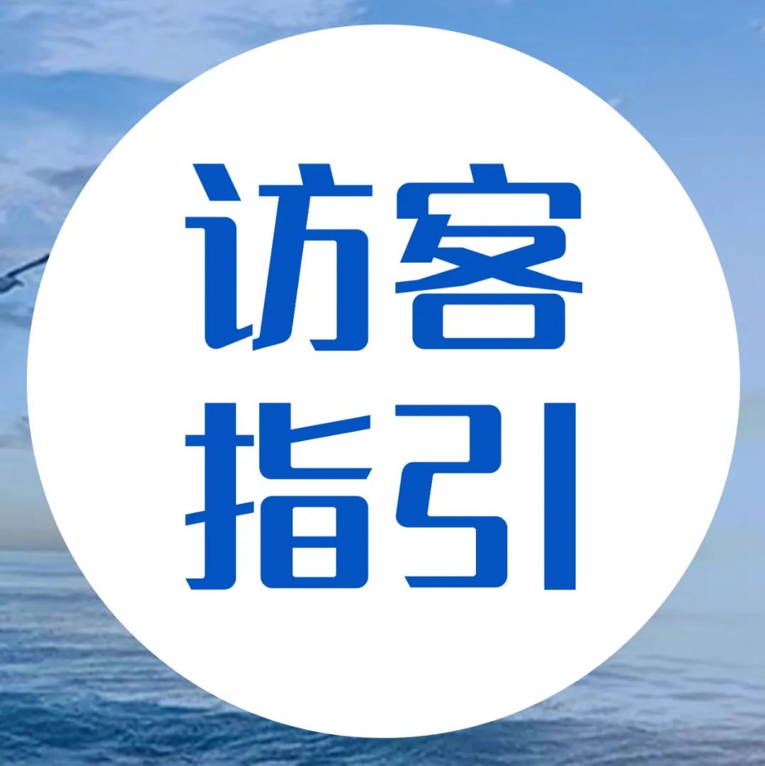 导航 | 你好四月天，共赴智仁之约！