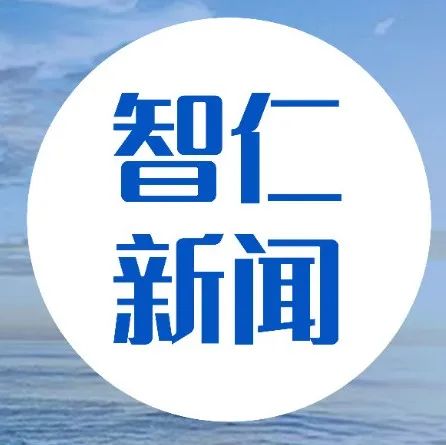智仁新闻 | 我所与杭州市律协西湖分会公司、国际投资与贸易专业委员会共同举办读书会