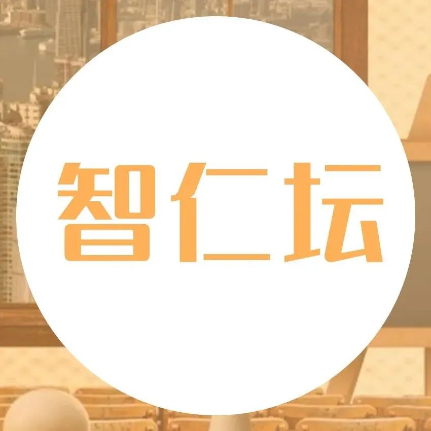 智仁坛 | 2022年第十三期《如何应对“职业打假”》