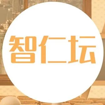 智仁坛 | 2022年第十七期《虚开增值税专用发票罪的相关问题》