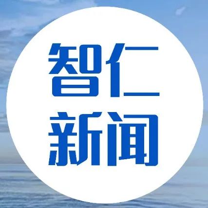 智仁新闻 | 智仁律师参加2022年中国国际服务贸易交易会法律服务专题展